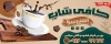 طرح بنر کافه
