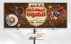 بنر فروشگاه قهوه
