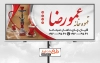 طرح تابلو قهوه خانه شامل عکس چای و قلیان جهت چاپ بنر و تابلو کافی شاپ، چاپ بنر قهوه خانه و چایخانه