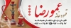طرح بنر قهوه خانه شامل عکس چای و قلیان جهت چاپ بنر و تابلو کافی شاپ، چاپ بنر قهوه خانه و چایخانه