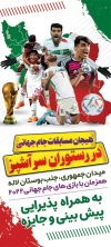 دانلود بنر مسابقات جام جهانی قطر 2022 شامل عکس توپ و جام جهت چاپ بنر تبلیغاتی جام جهانی قطر