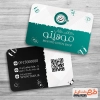طرح خام کارت ویزیت کافی شاپ شامل وکتور قهوه