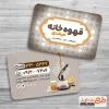 طرح کارت ویزیت لایه باز قهوه خانه شامل عکس قلیان و چایی
