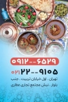 کارت ویزیت خام قهوه خانه شامل عکس سینی صبحانه