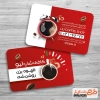 طرح لایه باز کارت ویزیت فروشگاه قهوه شامل عکس فنجان قهوه جهت چاپ کارت ویزیت کافی شاپ