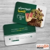 فایل کارت ویزیت خام قهوه فروشی شامل عکس دانه قهوه