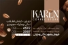 طرح کارت ویزیت کافه شامل عکس دانه قهوه