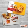 دانلود طرح لایه باز کارت ویزیت کافی شاپ شامل عکس فنجان قهوه