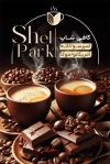 طرح کارت ویزیت خام کافه شامل عکس فنجان قهوه
