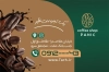 کارت ویزیت کافی شاپ شامل عکس فنجان قهوه