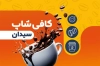 طرح کارت ویزیت کافه شامل عکس فنجان قهوه