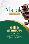 طرح کارت ویزیت کافی شاپ شامل عکس فنجان قهوه