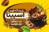کارت ویزیت قهوه فروشی شامل عکس فنجان قهوه