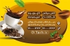 طرح کارت ویزیت قهوه فروشی شامل عکس فنجان قهوه