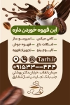 کارت ویزیت فروشگاه قهوه شامل عکس فنجان قهوه