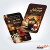 کارت ویزیت تبلیغاتی قهوه خانه شامل عکس فنجان چای