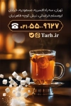 کارت ویزیت خام قهوه خانه شامل عکس فنجان چای