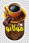 کارت ویزیت کافه شامل تصویرسازی فنجان و دانه قهوه
