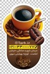 طرح کارت ویزیت کافه شامل تصویرسازی فنجان و دانه قهوه