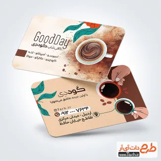 طرح کارت ویزیت کافی شاپ لایه باز با عکس فنجان قهوه طرح کارت ویزیت کافی شاپ لایه باز شامل عکس فنجان قهوه