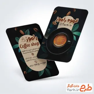 دانلود طرح کارت ویزیت فروشگاه قهوه شامل عکس فنجان قهوه