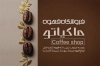 طرح لایه باز کارت ویزیت فروشگاه قهوه شامل عکس دانه قوه