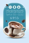 کارت ویزیت کافی شاپ شامل عکس فنجان قهوه