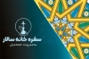 نمونه طرح کارت ویزیت قهوه خانه سنتی شامل عکس چای