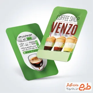 دانلود طرح کارت ویزیت کافی شاپ دارای عکس لیوان آیس لته دانلود طرح کارت ویزیت کافی شاپ شامل عکس لیوان آیس لته