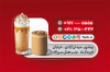 کارت ویزیت کافی شاپ شامل عکس فنجان آیس لته