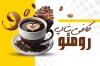 طرح لایه باز کارت ویزیت کافه شامل عکس فنجان قهوه