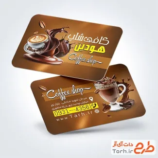 طرح قابل ویرایش کارت ویزیت کافی شاپ با عکس فنجان قهوه طرح قابل ویرایش کارت ویزیت کافی شاپ شامل عکس فنجان قهوه