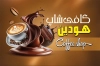 طرح کارت ویزیت کافی شاپ شامل عکس فنجان قهوه