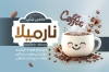 طرح کارت ویزیت کافی شاپ شامل تصویرسازی فنجان قهوه