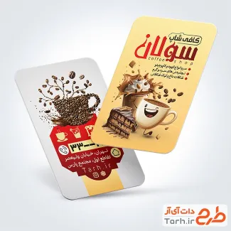 طرح کارت ویزیت تبلیغاتی کافی شاپ با عکس کیک شکلاتی