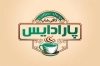 طرح قابل ویرایش کارت ویزیت کافی شاپ شامل عکس فنجان قهوه