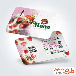 طرح کارت ویزیت تبلیغاتی کافی شاپ با قابلیت ویرایش المان ها