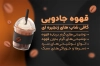طرح کارت ویزیت کافی شاپ شامل عکس فنجان قهوه
