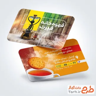 طرح لایه باز کارت ویزیت قهوه خانه سنتی شامل عکس فنجان و قلیان