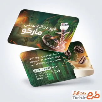 فایل لایه باز کارت ویزیت قهوه خانه شامل عکس قلیان