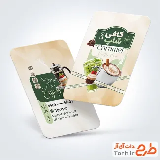 طرح کارت ویزیت کافی شاپ شامل عکس فنجان قهوه