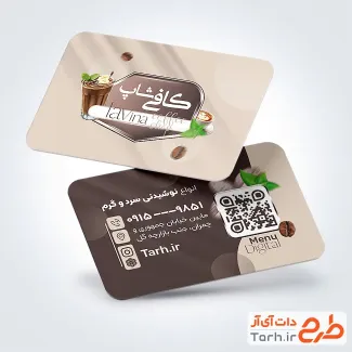 طرح کارت ویزیت خام کافی شاپ با قابلیت ویرایش المان ها
