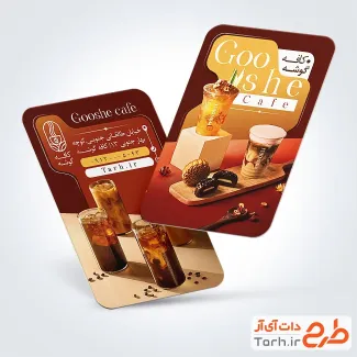 فایل لایه باز کارت ویزیت کافی شاپ شامل عکس فنجان قهوه