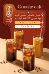 فایل کارت ویزیت کافه شامل عکس فنجان قهوه