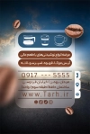 کارت ویزیت کافی شاپ شامل عکس فنجان قهوه با فرمت PSD و قابل ویرایش