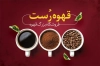 طرح کارت ویزیت فروشگاه قهوه شامل عکس فنجان قهوه با فرمت psd و قابل ویرایش