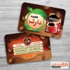 کارت ویزیت فروشگاه قهوه