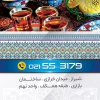 کارت ویزیت مربعی چای خانه سنتی جهت چاپ کارت ویزیت چایخانه