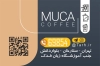 طرح لایه باز کارت ویزیت قهوه فروشی شامل عکس دانه های قهوه جهت چاپ کارت ویزیت فروشگاه قهوه