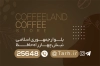 دانلود فایل لایه باز کارت ویزیت فروشگاه قهوه شامل عکس جعبه قهوه جهت چاپ کارت ویزیت قهوه خانه و قهوه